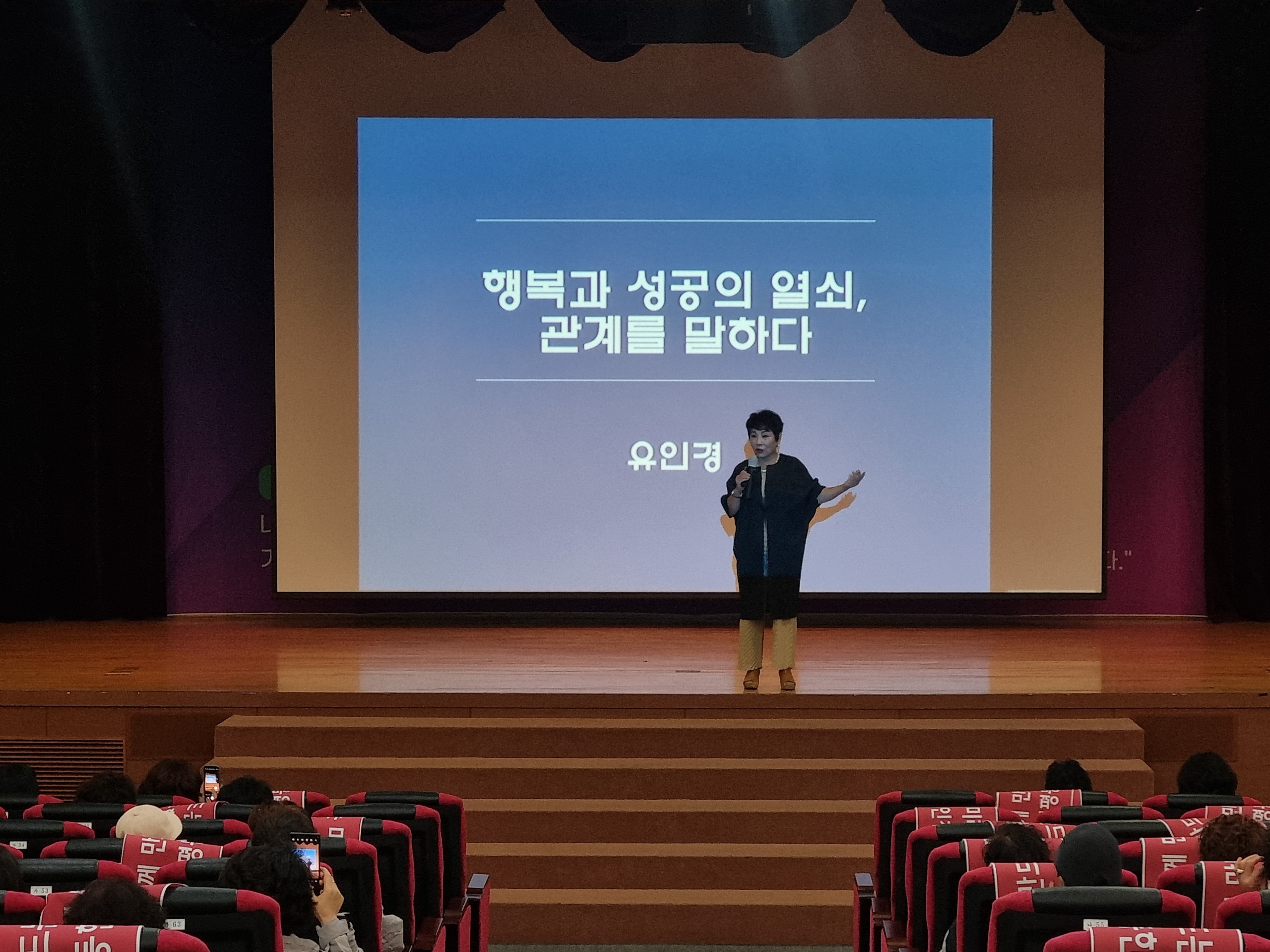 옹진군 여성주간 강연 X 방송인 유인경